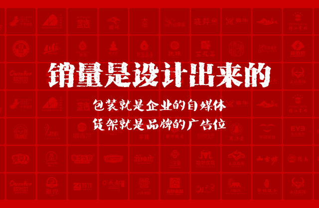 一家以提升产品销量为导向的德江县包装设计机构